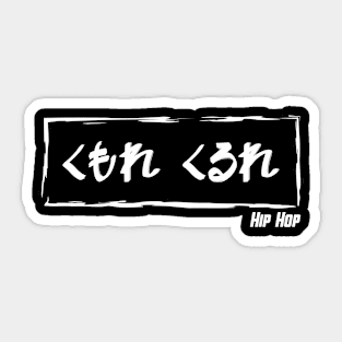 Japanese Hip Hop Sticker